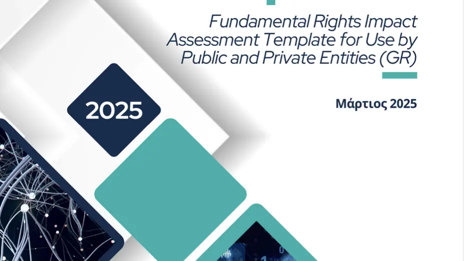 Ελληνικό Πρότυπο FRIA (Fundamental Rights Impact Assessment)
